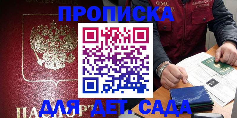 временная регистрация в Белоозёрском