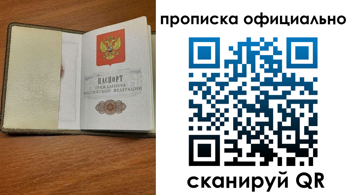 прописка для школы в Белоозёрском