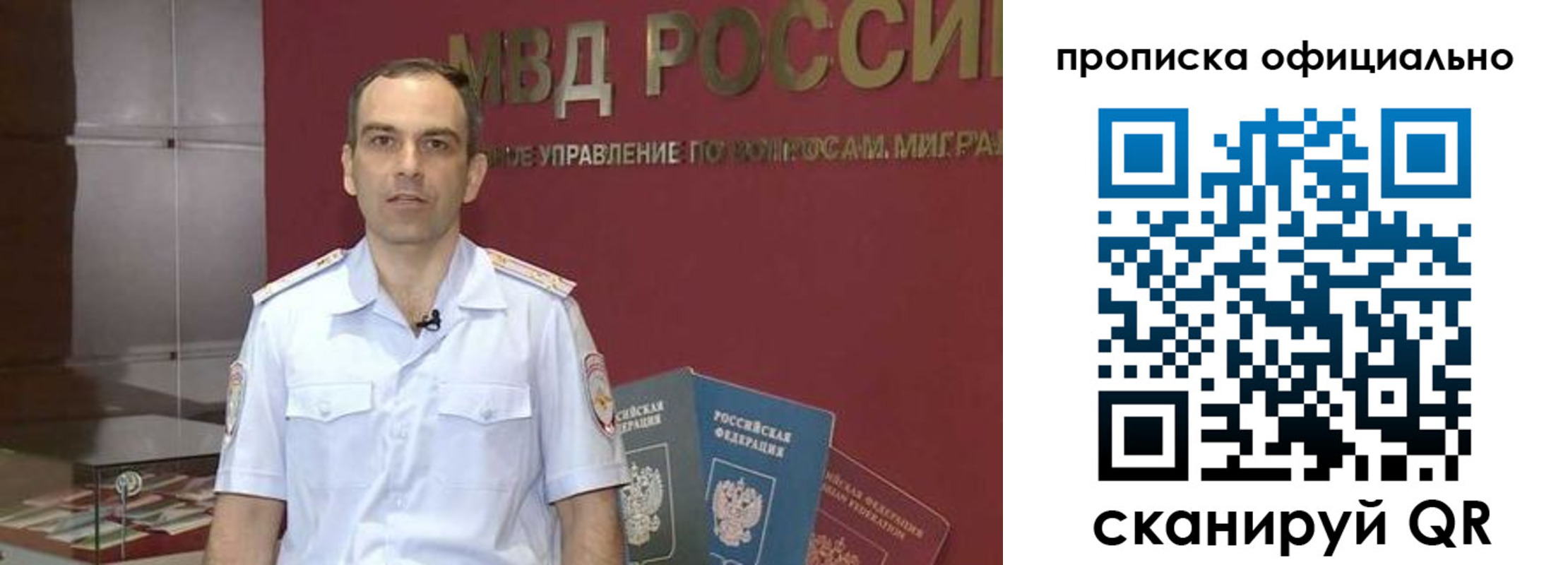 временная регистрация купить в Белоозёрском