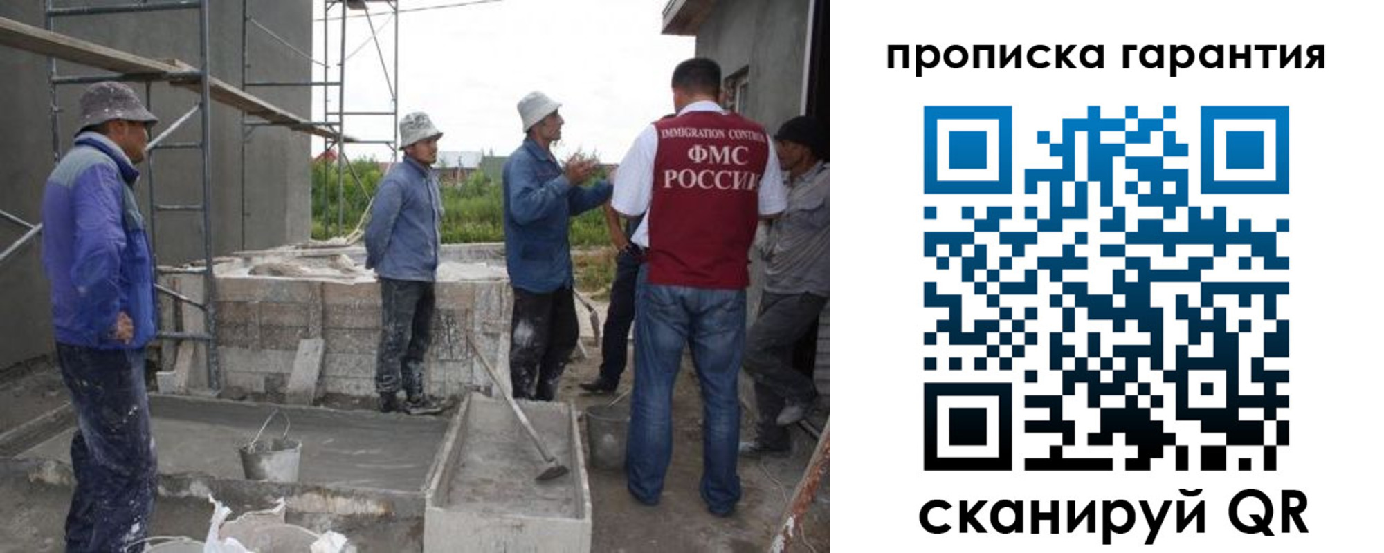 прописка гарантия в Белоозёрском