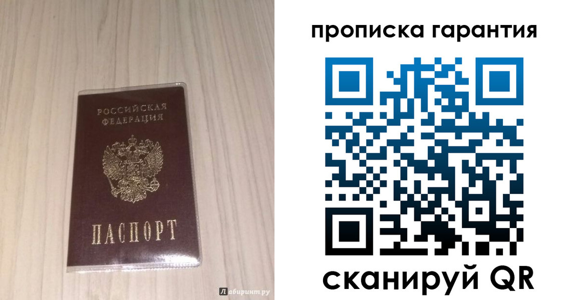 временная регистрация для всех в Белоозёрском