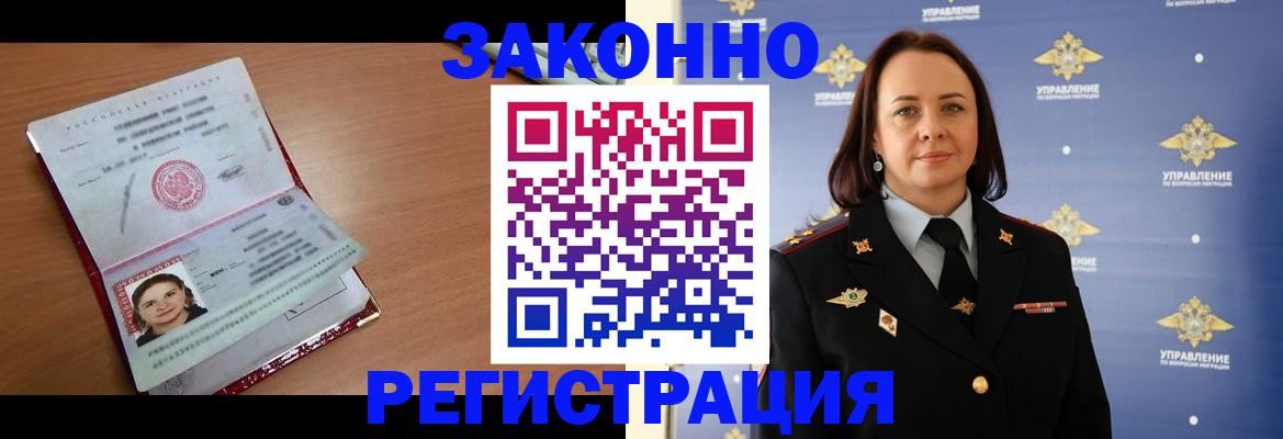 временная регистрация госуслуги в Белоозёрском